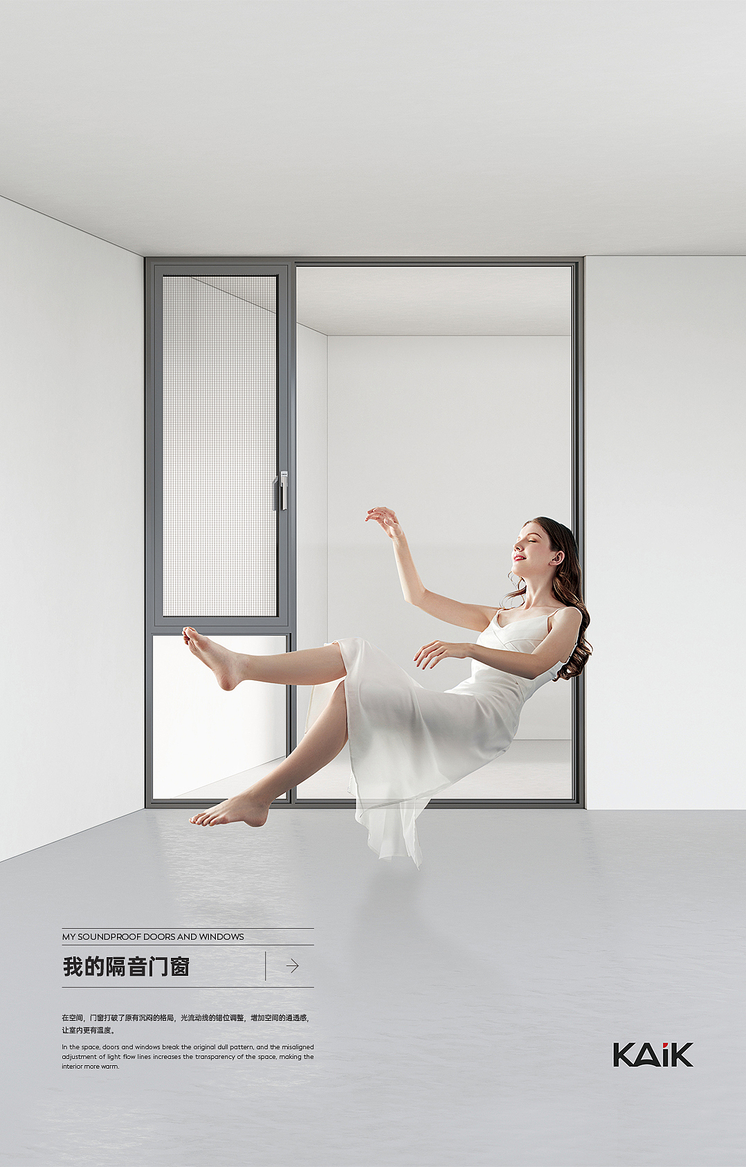 画册设计——开开门窗