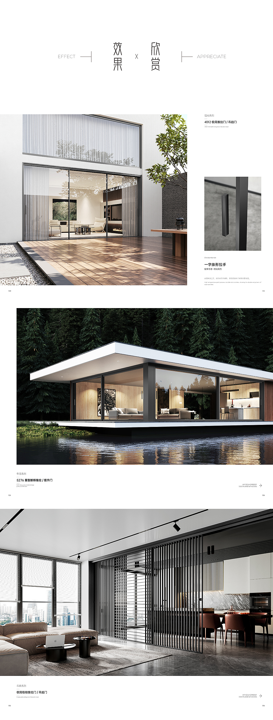 画册设计——开开门窗