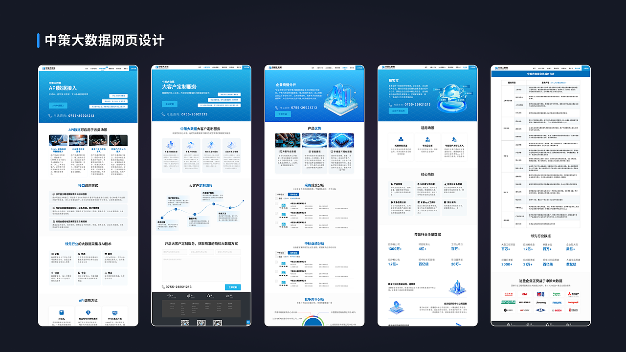 UI设计作品案例集