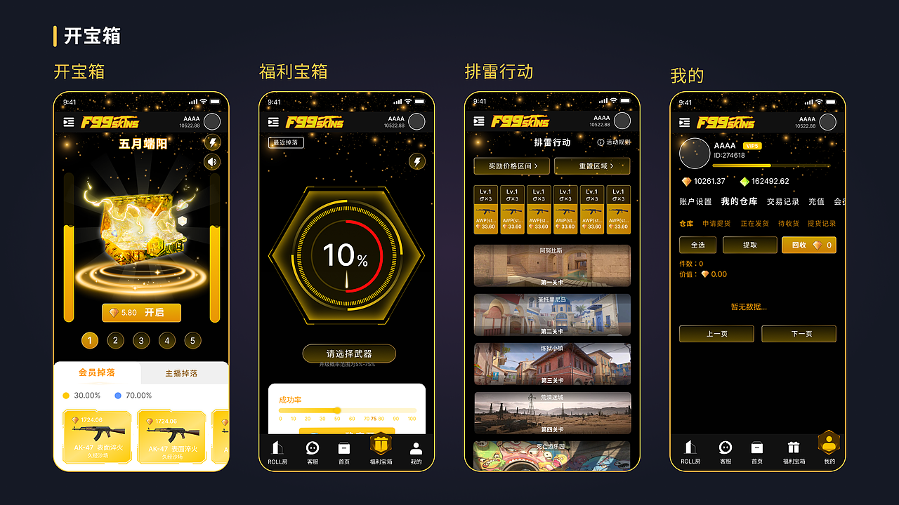 UI设计作品案例集