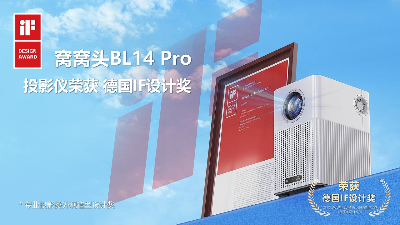 BL14 Pro 智能投影仪个人视觉全案（图ZMzg2MDg1NjY4） - 电商 - 站酷设计师可乐Ice_Cola原创素材 - 站酷ZCOOL