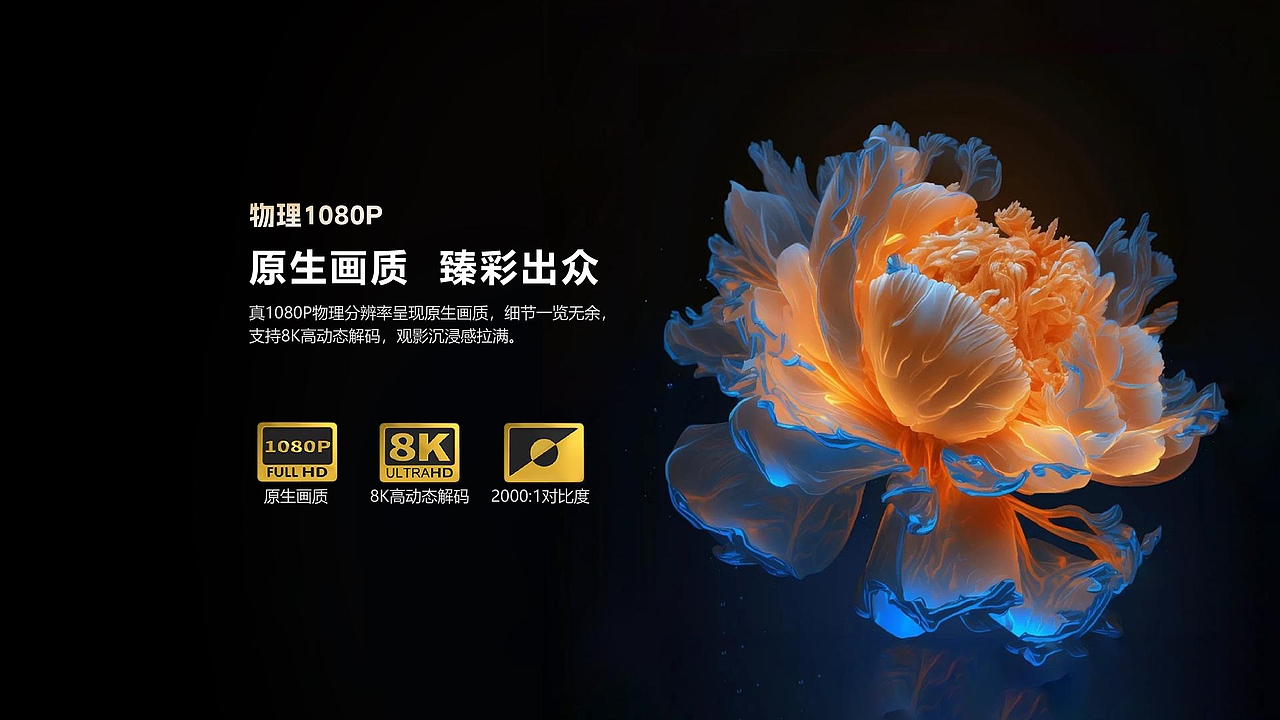 BL14 Pro 智能投影仪个人视觉全案（图ZMzg2MDg1ODAw） - 电商 - 站酷设计师可乐Ice_Cola原创素材 - 站酷ZCOOL