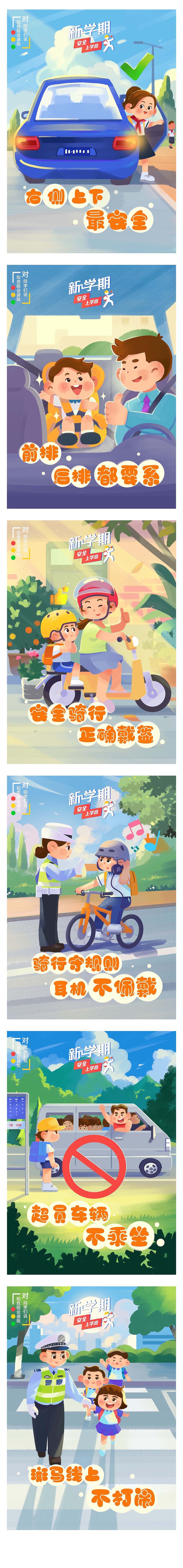 小学生交通安全海报（图ZMzg2MDkwMDY4） - 商业插画 - 站酷设计师甫式绘原创素材 - 站酷ZCOOL