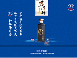 白酒畫冊、中國風畫冊、中國酒、中國風、企業(yè)畫冊