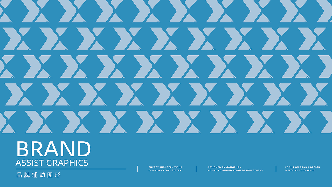 星耀能源品牌VI设计