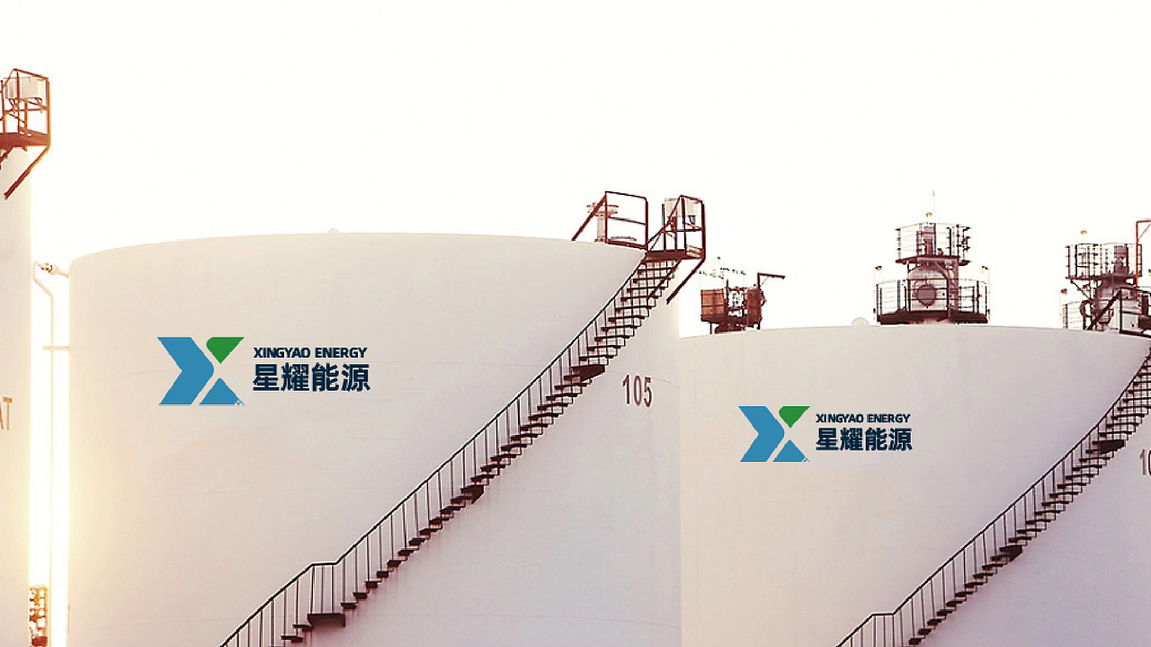 星耀能源品牌VI设计