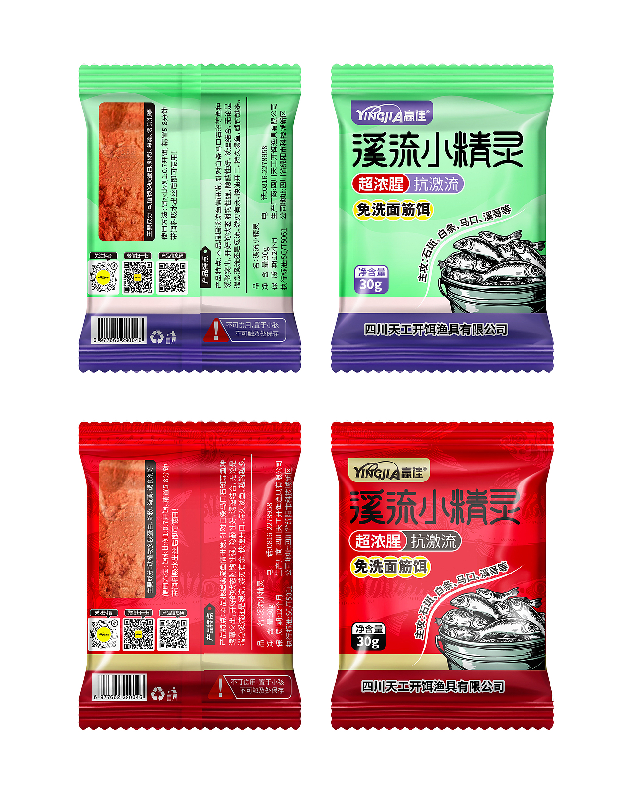 鱼饵包装袋子饵料袋子设计饵料包装设计电商户外包装（图ZMzg2MDkxNDg0） - 包装 - 站酷设计师林汤圆原创素材 - 站酷ZCOOL