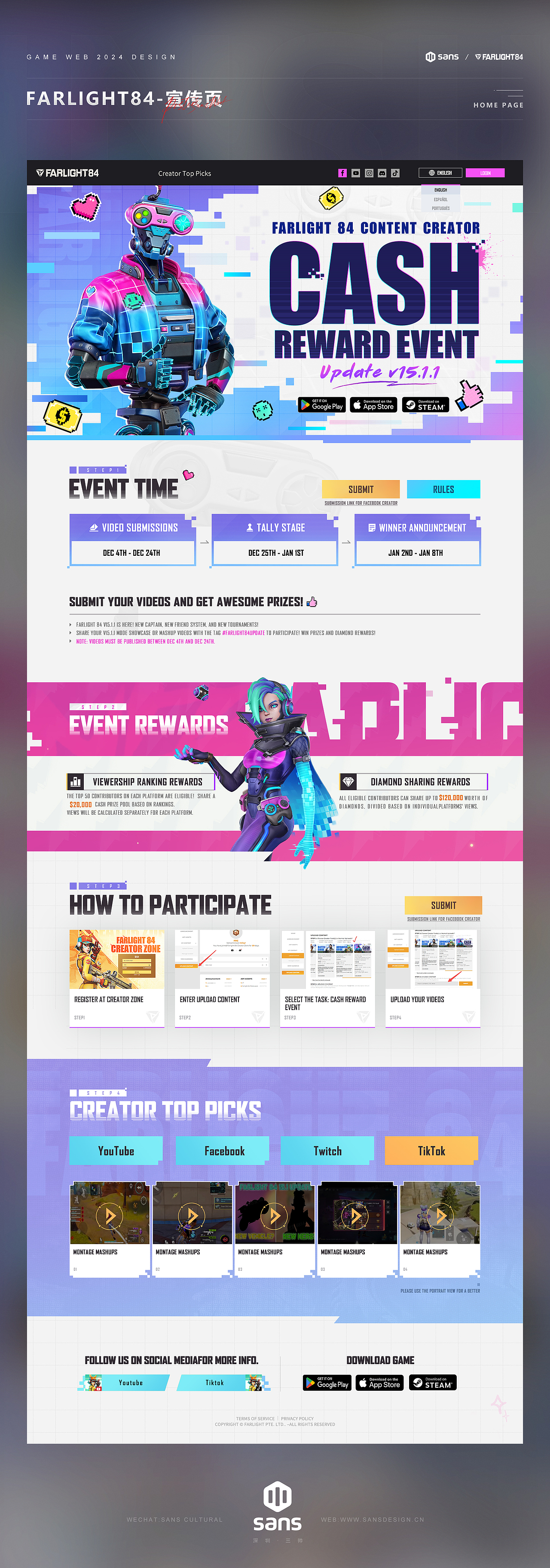 2024游戏专题网媒设计作品集 # SANS三帅（图ZMzg2MDkxNTQ4） - 游戏/娱乐 - 站酷设计师深圳三帅原创素材 - 站酷ZCOOL