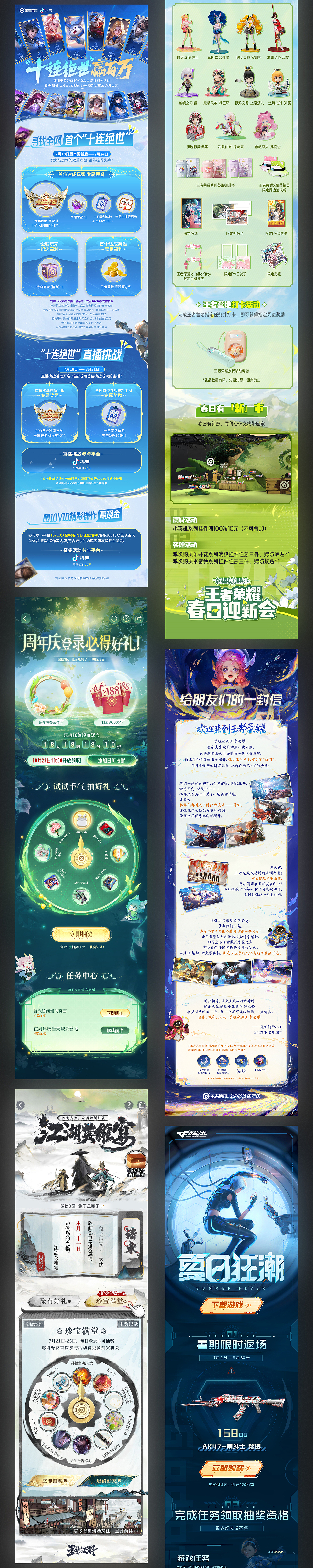 2024游戏专题网媒设计作品集 # SANS三帅（图ZMzg2MDkxNjQw） - 游戏/娱乐 - 站酷设计师深圳三帅原创素材 - 站酷ZCOOL