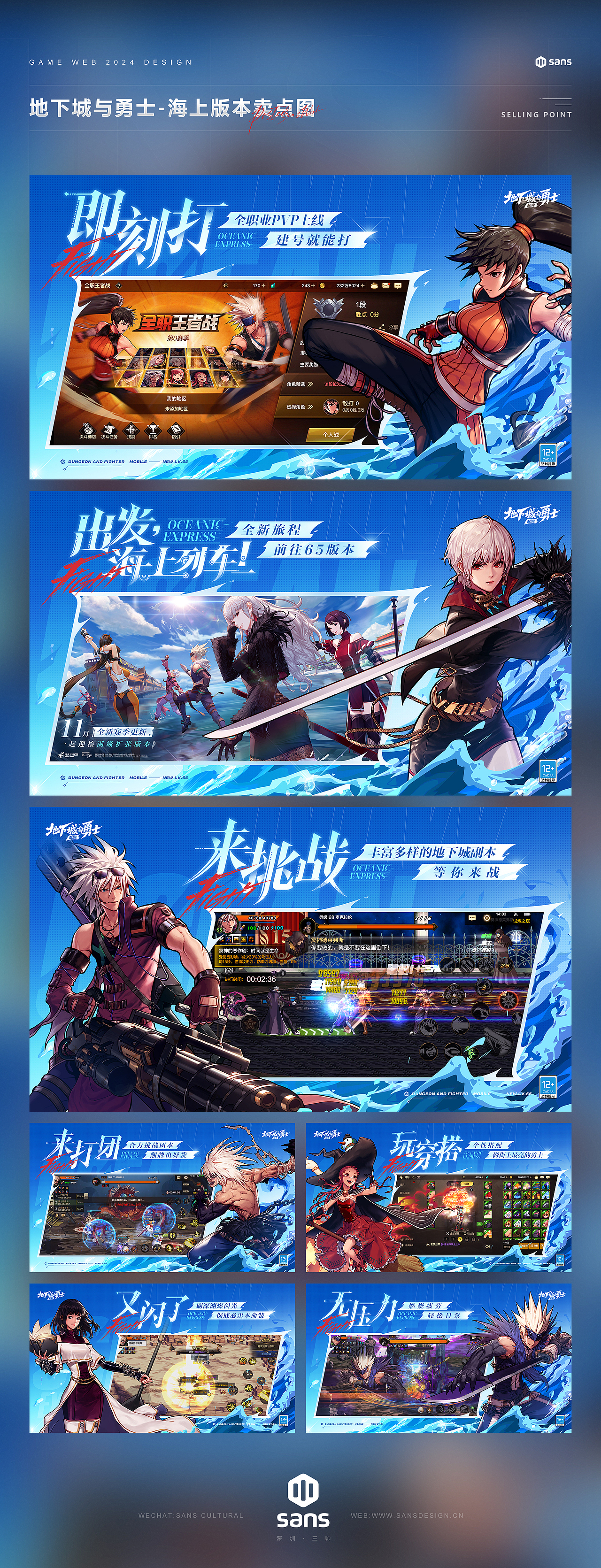 2024游戏专题网媒设计作品集 # SANS三帅（图ZMzg2MDkxODMy） - 游戏/娱乐 - 站酷设计师深圳三帅原创素材 - 站酷ZCOOL