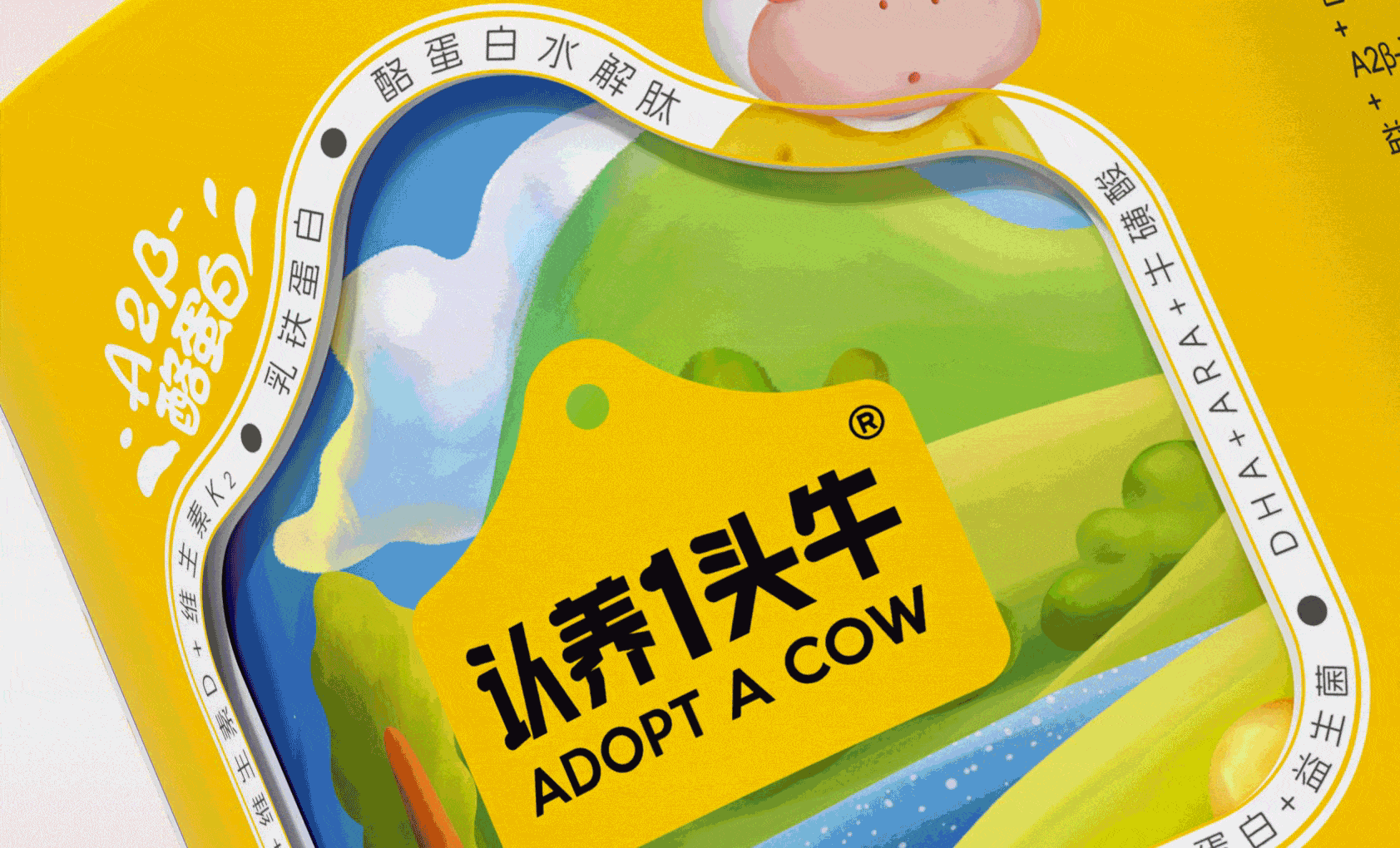 认养一头牛×同道设计 早晚装儿童配方奶粉包装设计