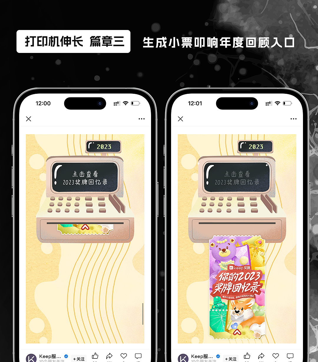 合作SVG:Keep公众号动态设计&touchmove指令