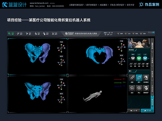 医疗UI的特殊法则：复杂数据可视化的“零错误”设计守则
