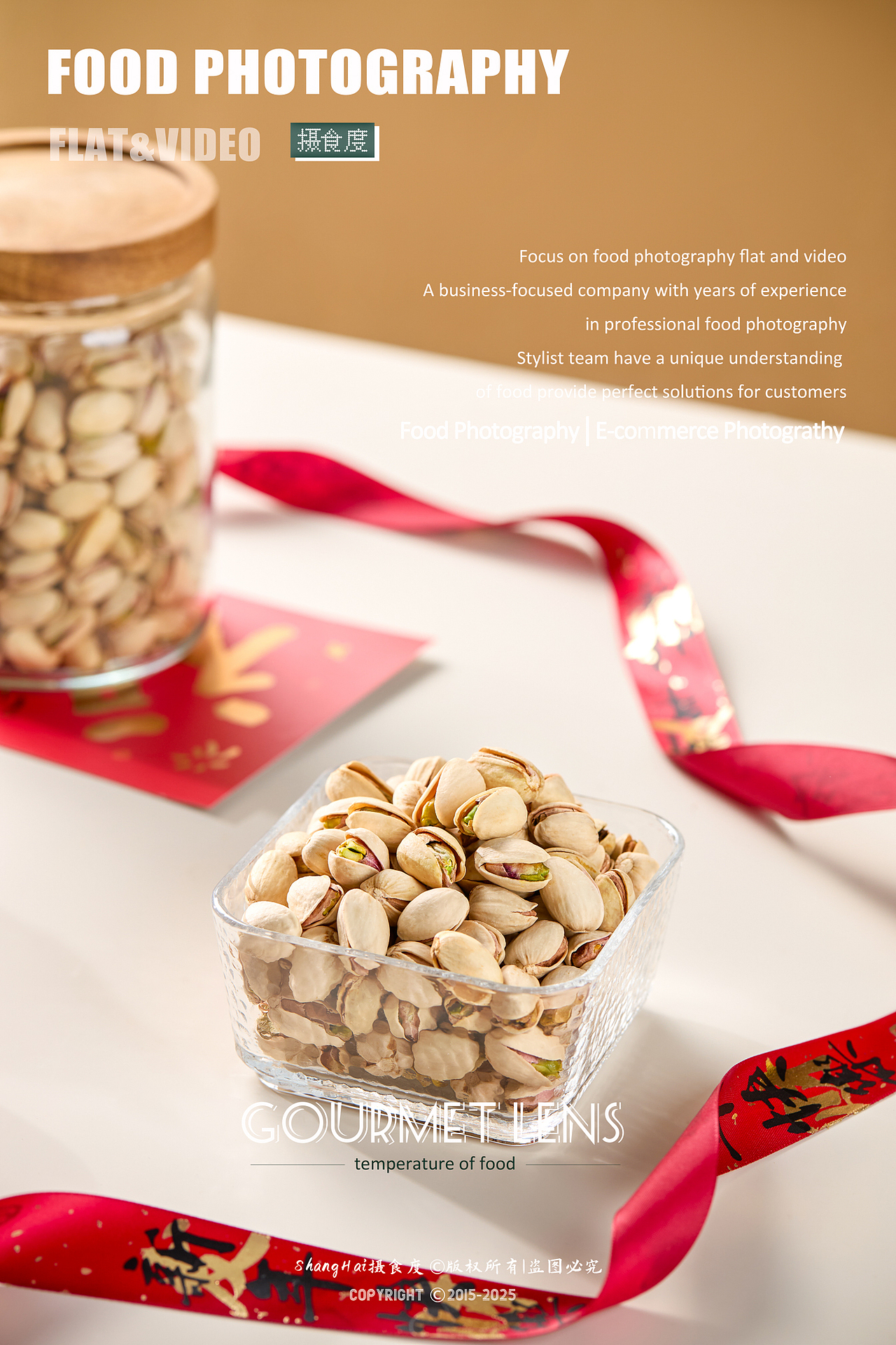 美食摄影 | 开心果拍摄 ✖ 上海摄食度（图ZMzg2MDk2ODYw） - 美食摄影 - 站酷设计师上海摄食度美食原创素材 - 站酷ZCOOL