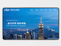 方圆标志官网视觉设计