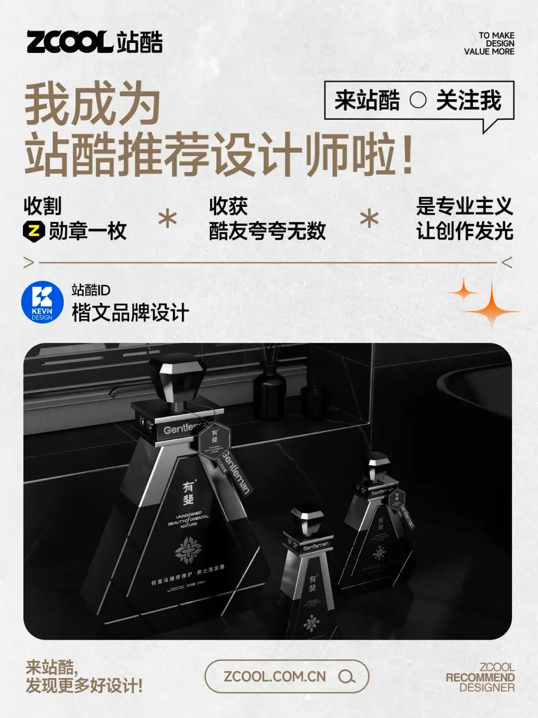 2025年2月新晋站酷推荐设计师名单出炉（图ZMTUwMzM4NDA=） - 资讯 - 站酷设计师站酷网原创素材 - 站酷ZCOOL
