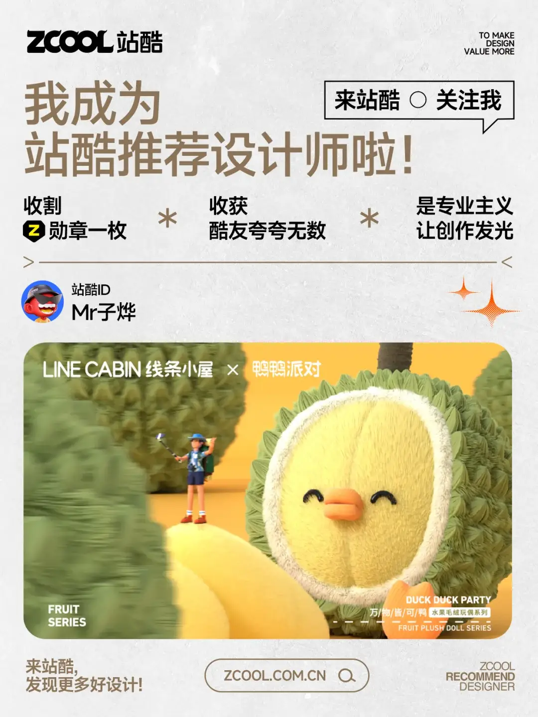 2025年2月新晋站酷推荐设计师名单出炉（图ZMTUwMzM4ODg=） - 资讯 - 站酷设计师站酷网原创素材 - 站酷ZCOOL