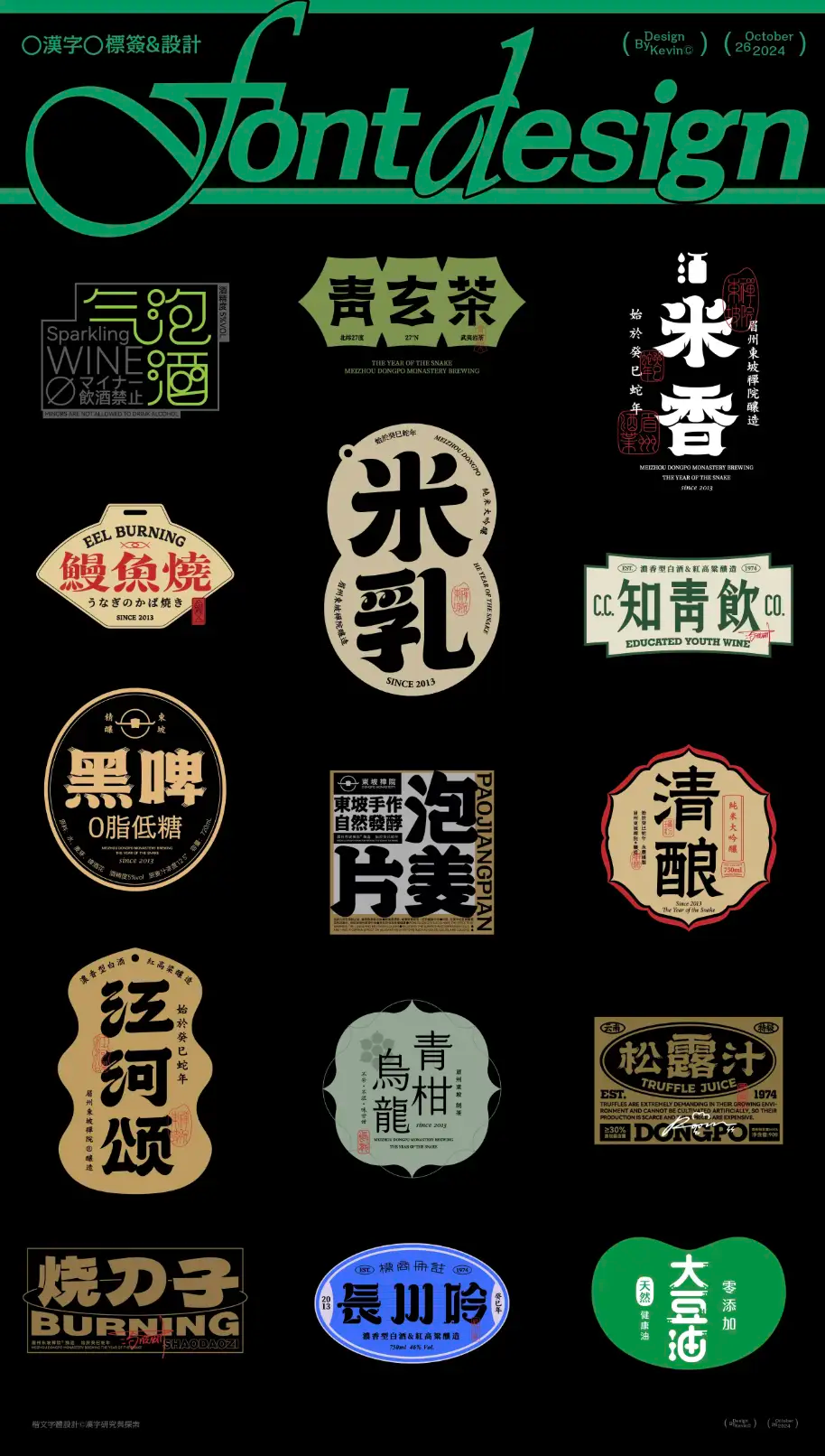 2025年2月新晋站酷推荐设计师名单出炉（图ZMTUwMzM4NDQ=） - 资讯 - 站酷设计师站酷网原创素材 - 站酷ZCOOL