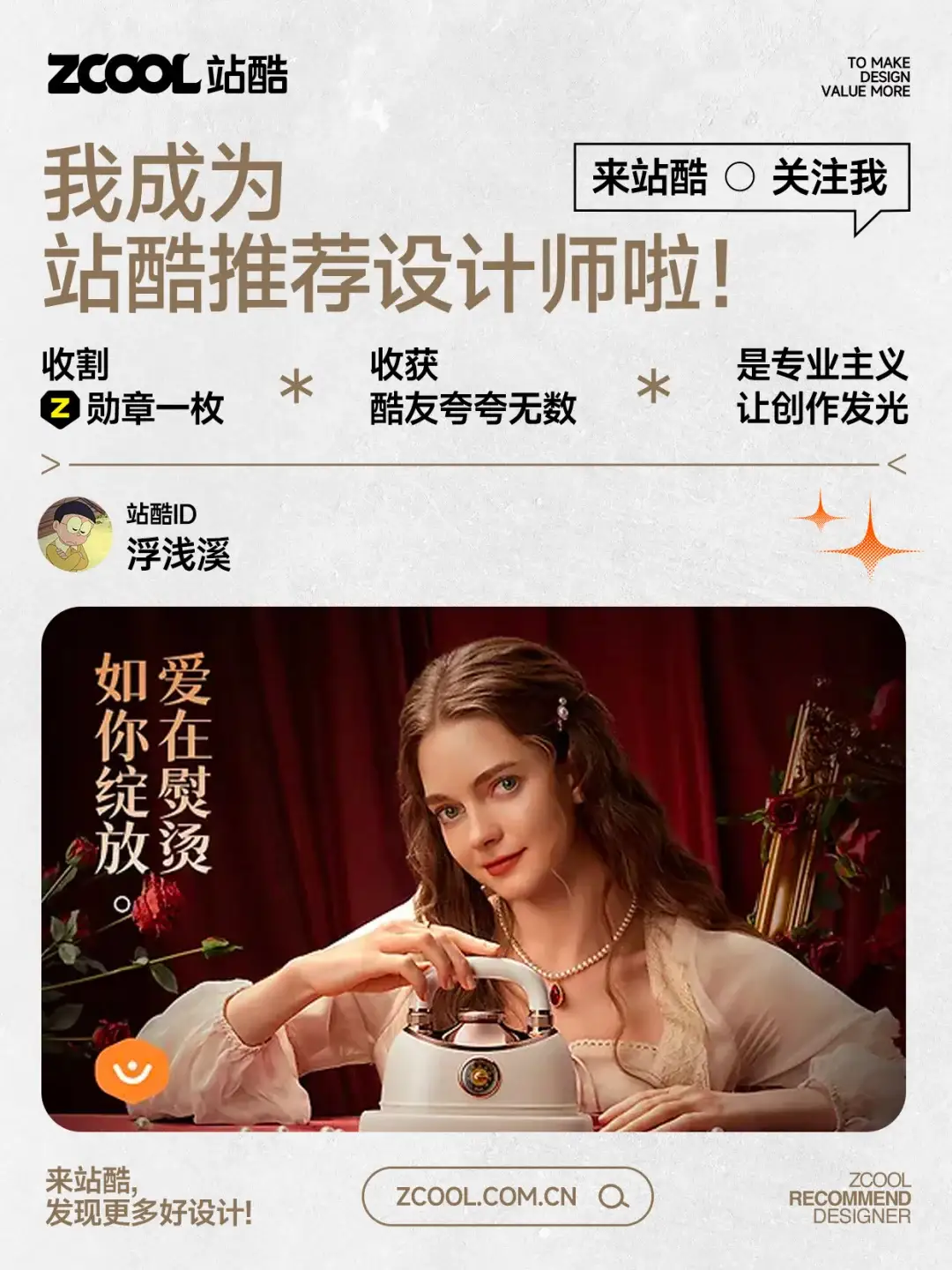 2025年2月新晋站酷推荐设计师名单出炉（图ZMTUwMzM4Njg=） - 资讯 - 站酷设计师站酷网原创素材 - 站酷ZCOOL