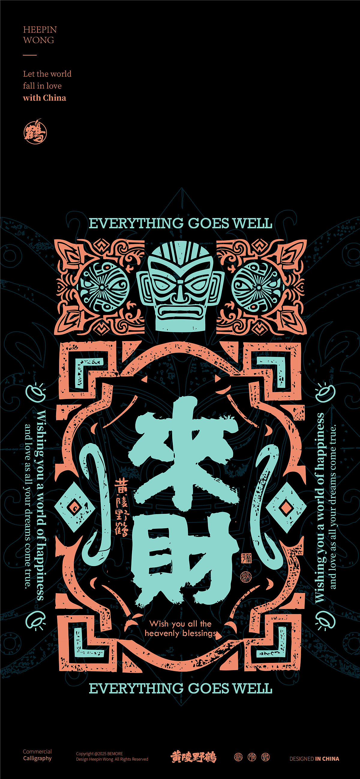 上新了！黄陵野鹤三星堆系列设计创作（图ZMzg2MTAxNDk2） - 字体/字形 - 站酷设计师黄陵野鹤原创素材 - 站酷ZCOOL