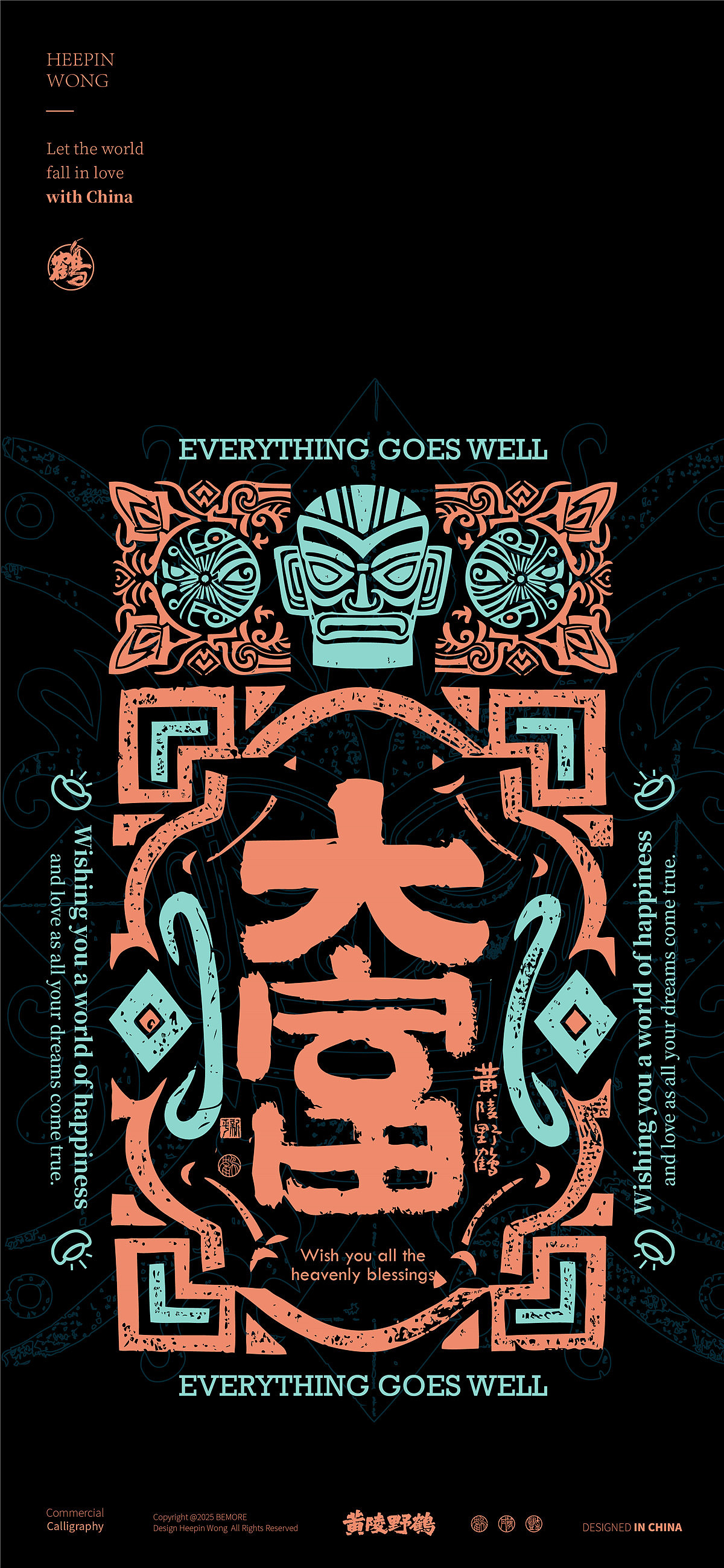 上新了！黄陵野鹤三星堆系列设计创作（图ZMzg2MTAxNTM2） - 字体/字形 - 站酷设计师黄陵野鹤原创素材 - 站酷ZCOOL