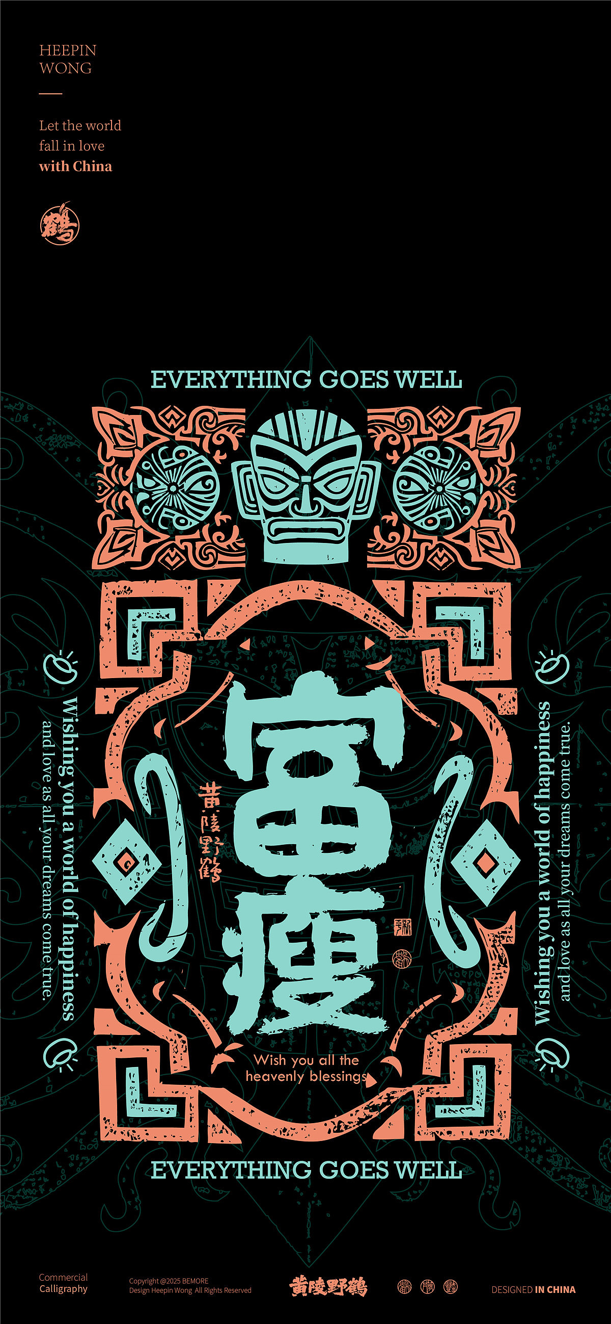 上新了！黄陵野鹤三星堆系列设计创作（图ZMzg2MTAxNTIw） - 字体/字形 - 站酷设计师黄陵野鹤原创素材 - 站酷ZCOOL