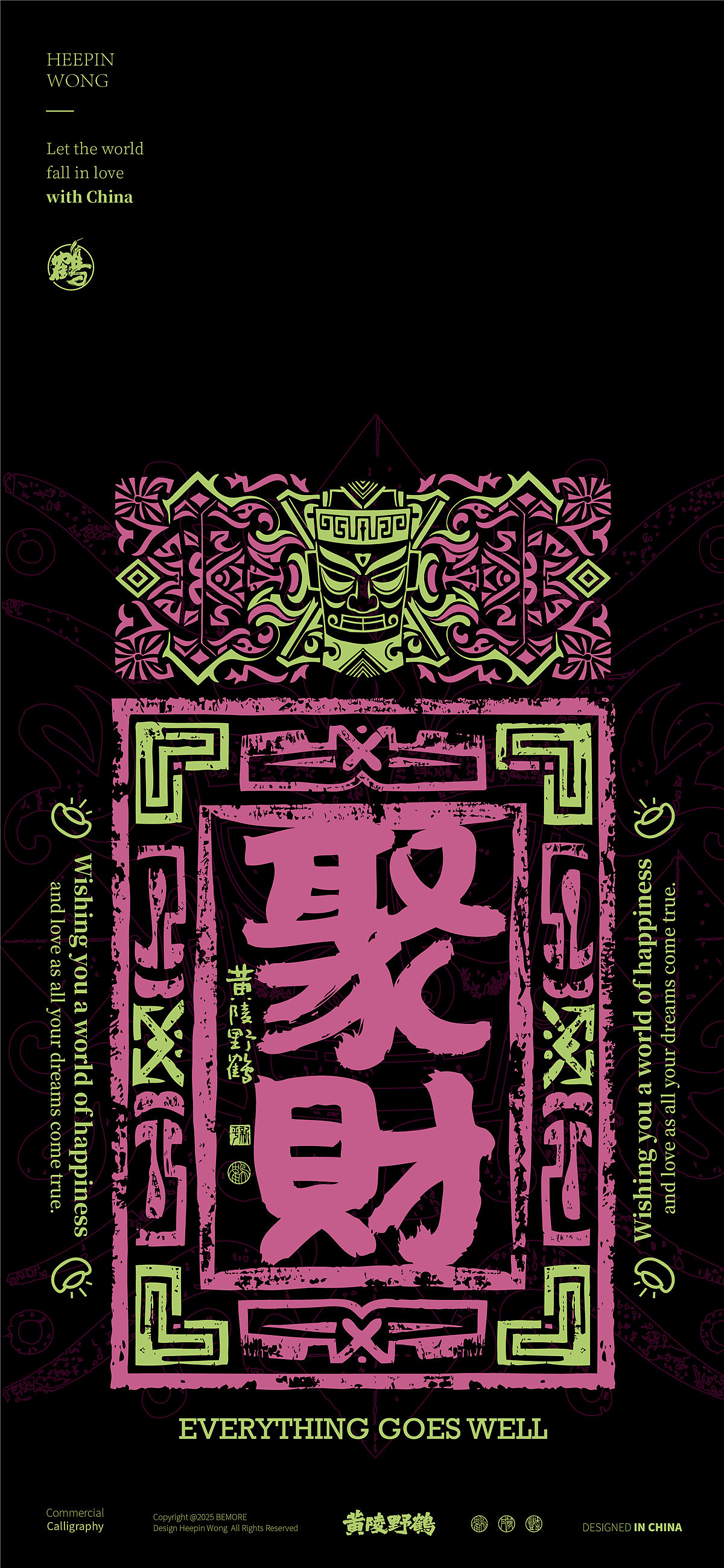 上新了！黄陵野鹤三星堆系列设计创作（图ZMzg2MTAxNTQ4） - 字体/字形 - 站酷设计师黄陵野鹤原创素材 - 站酷ZCOOL