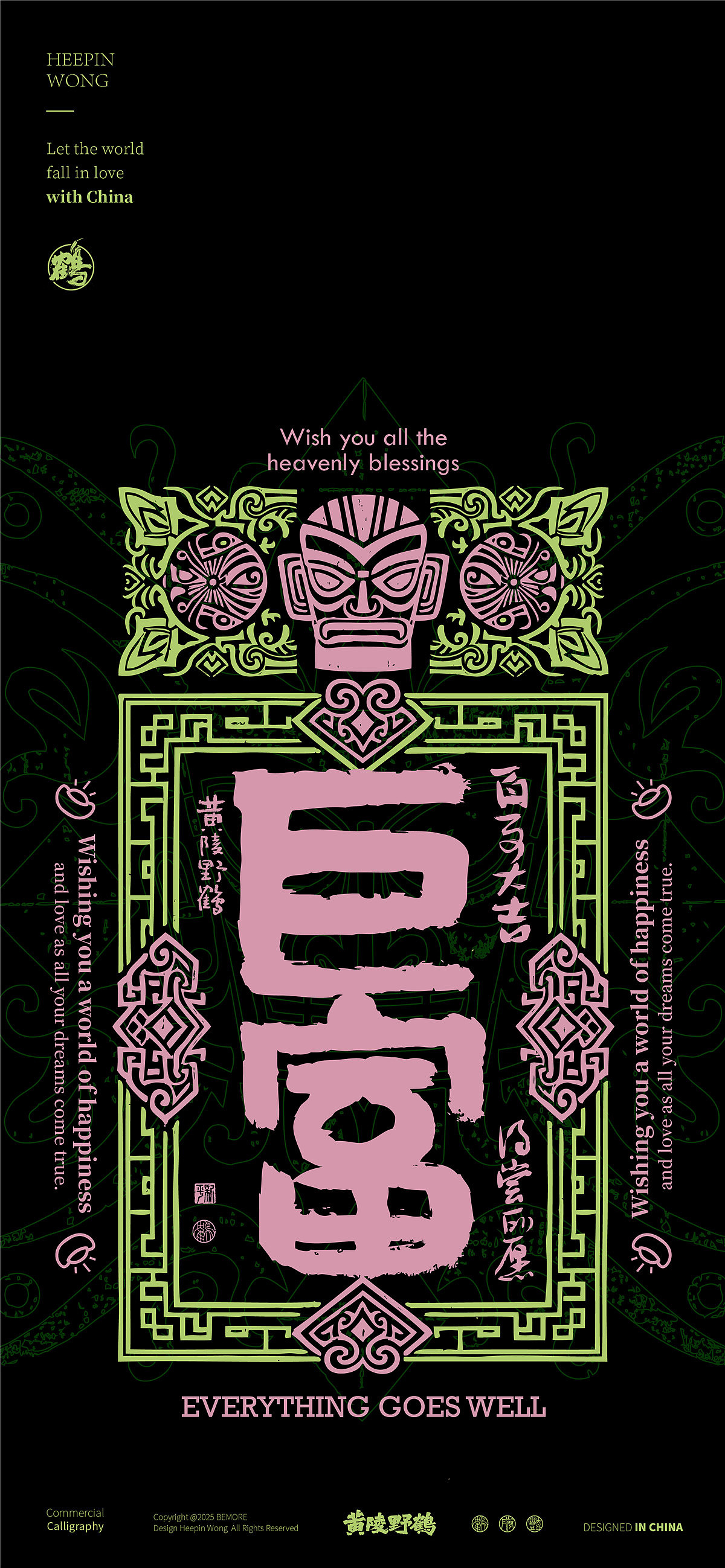 上新了！黄陵野鹤三星堆系列设计创作（图ZMzg2MTAxNDg4） - 字体/字形 - 站酷设计师黄陵野鹤原创素材 - 站酷ZCOOL