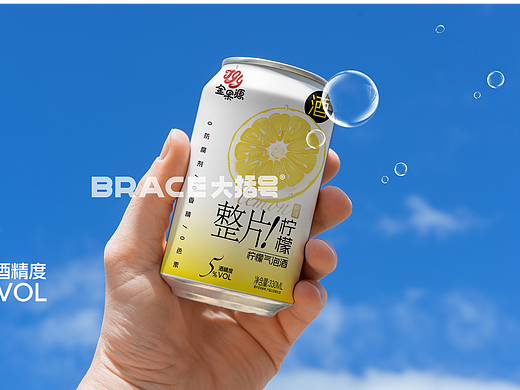 酒包装 柠檬气泡酒包装 易拉罐酒包装 果酒包装设计