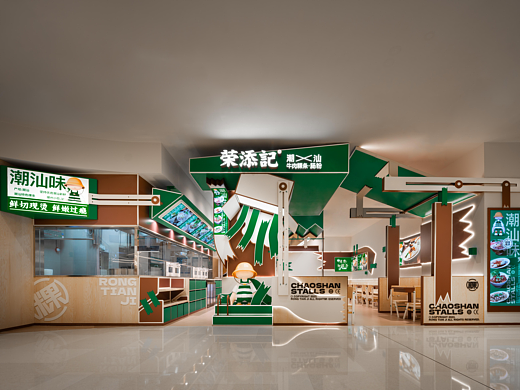 荣添记 | 苏州中心 | 欧阳跳建筑设计