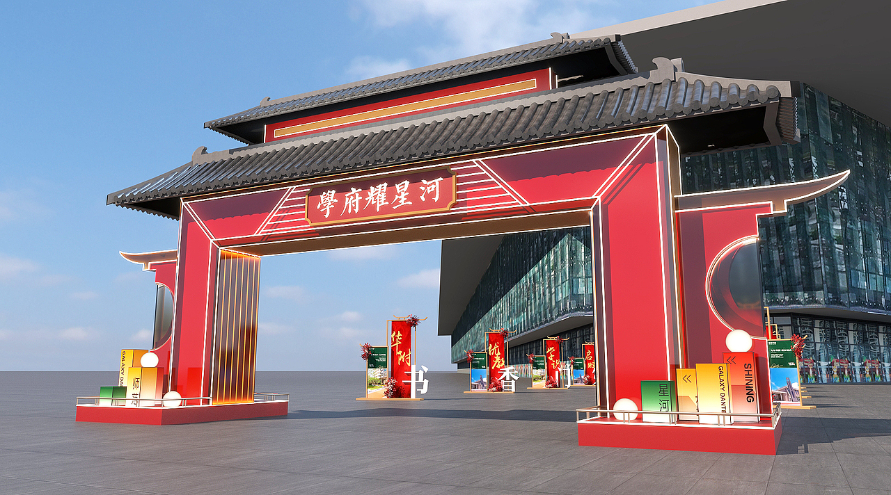 活动门头升级改造