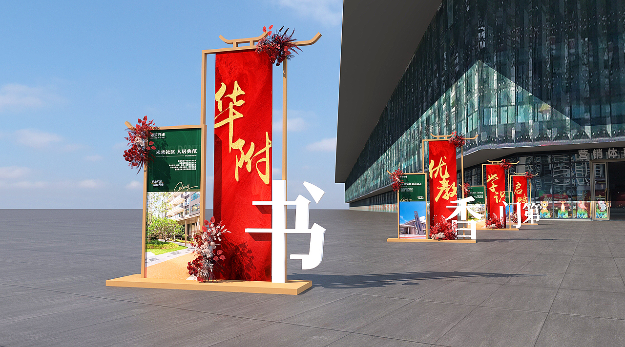 活动门头升级改造