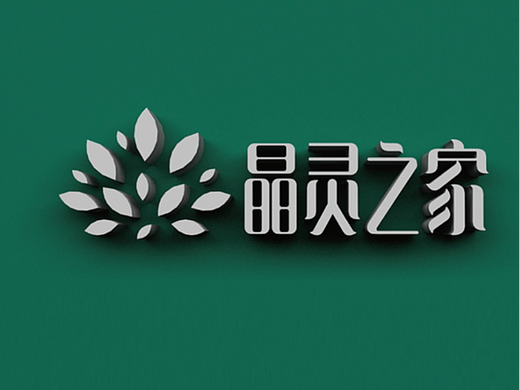 晶灵之家|大健康行业logo设计和医疗医药vi设计策划