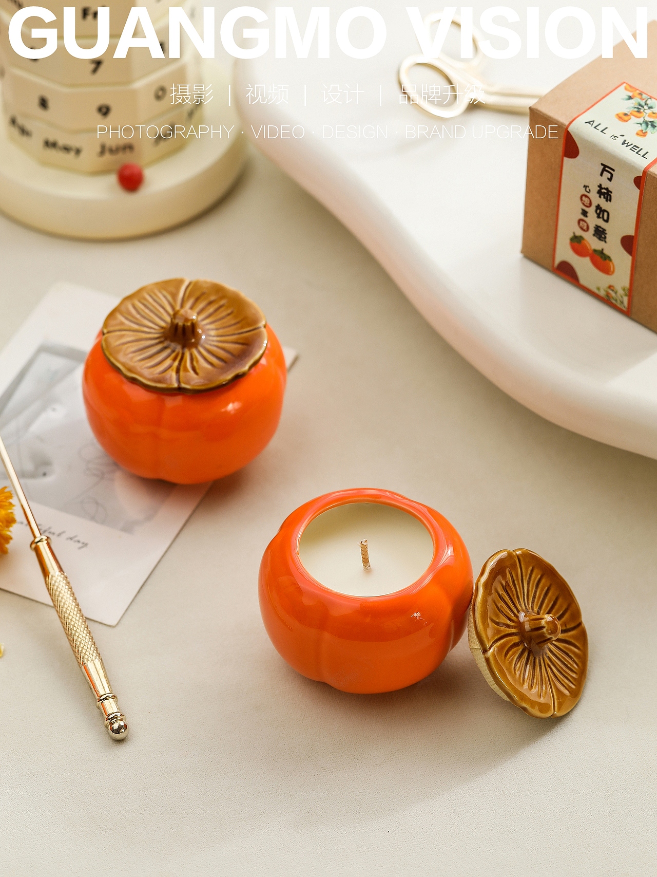 柿子香薰蜡烛（图ZMzg2MTA5OTA4） - 产品摄影 - 站酷设计师唐蔷薇薇原创素材 - 站酷ZCOOL