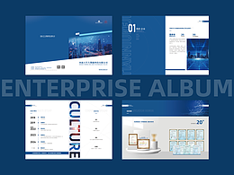 画册-企业宣传册子-企业产品画册