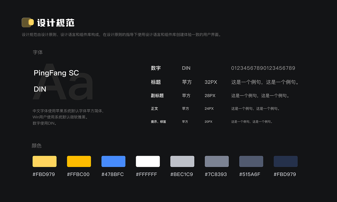 2023-2024UI作品集