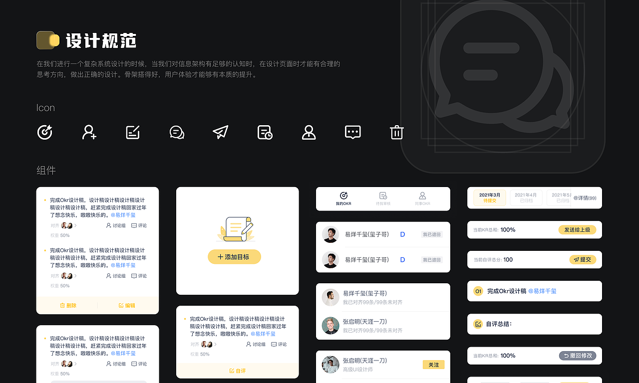 2023-2024UI作品集