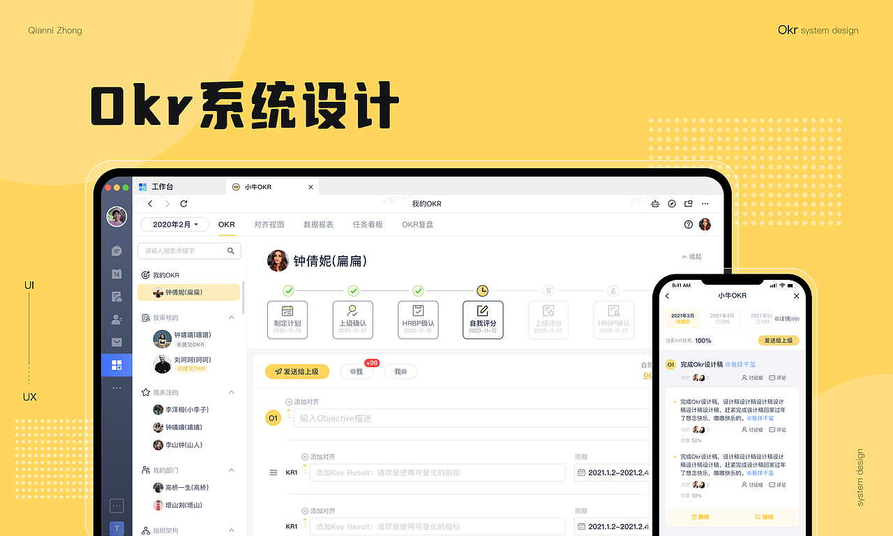 2023-2024UI作品集