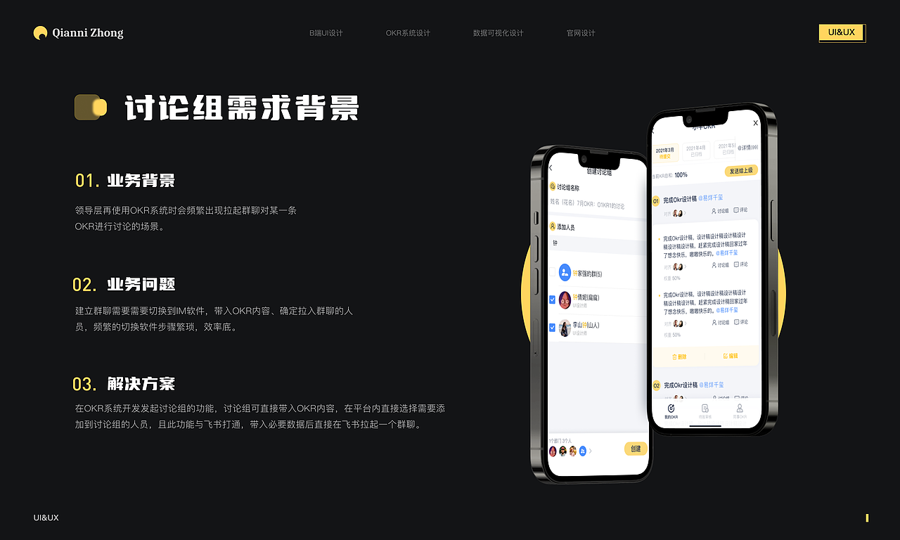 2023-2024UI作品集