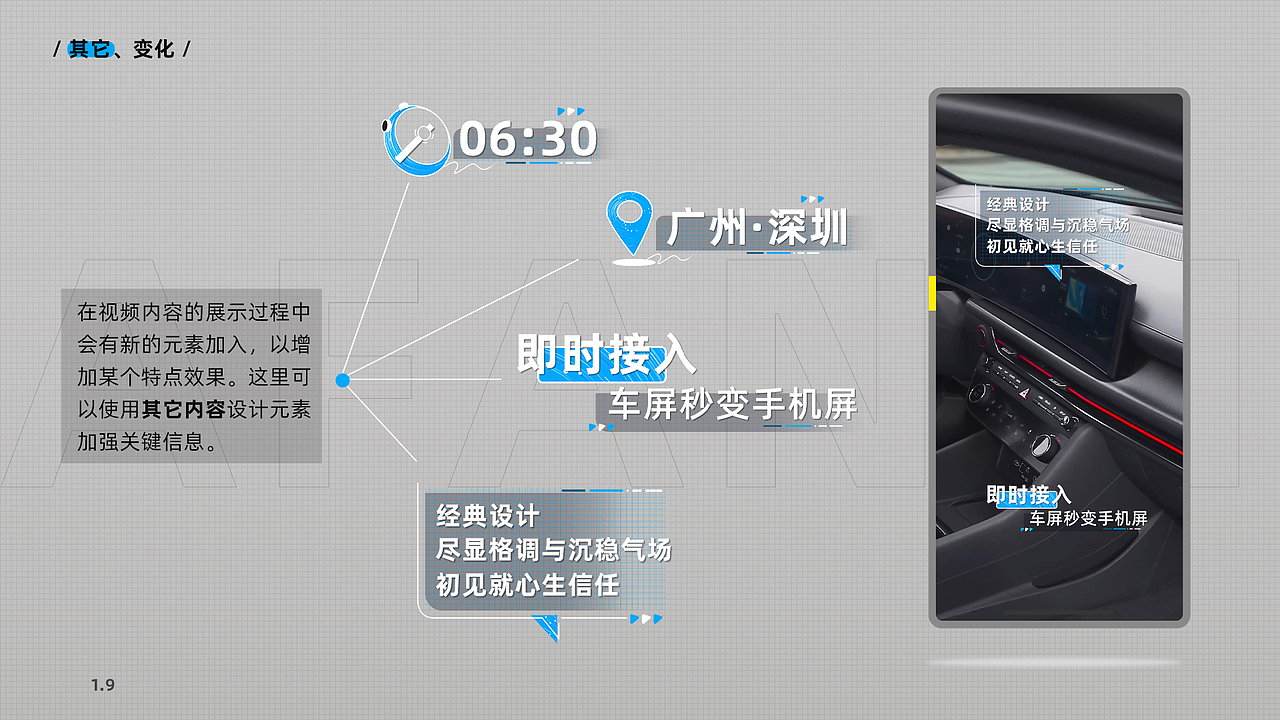 视频内容视觉效果展示-P1（图ZMzg2MTE0NDY4） - 品牌 - 站酷设计师谜一样的ty原创素材 - 站酷ZCOOL