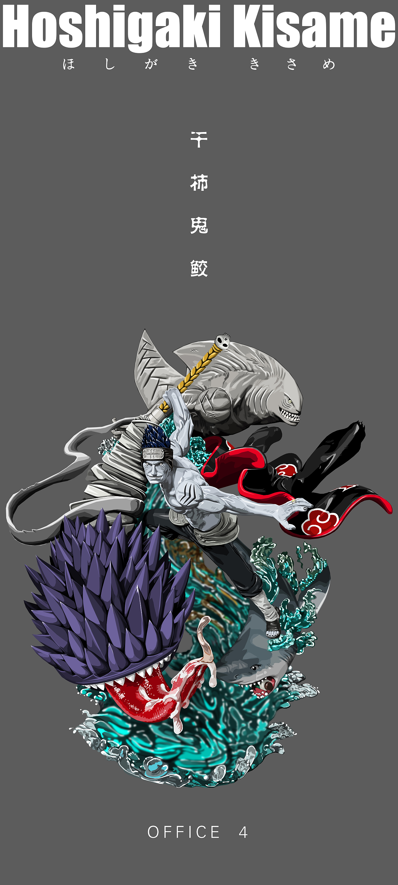 晓-干柿鬼鲛（图ZMzg2MTE0NzI4） - 游戏原画 - 站酷设计师鱼翅哥原创素材 - 站酷ZCOOL