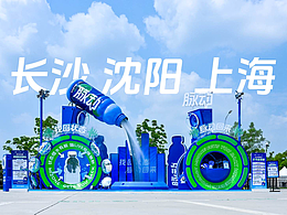 路演快闪 地堆 端架 美陈等