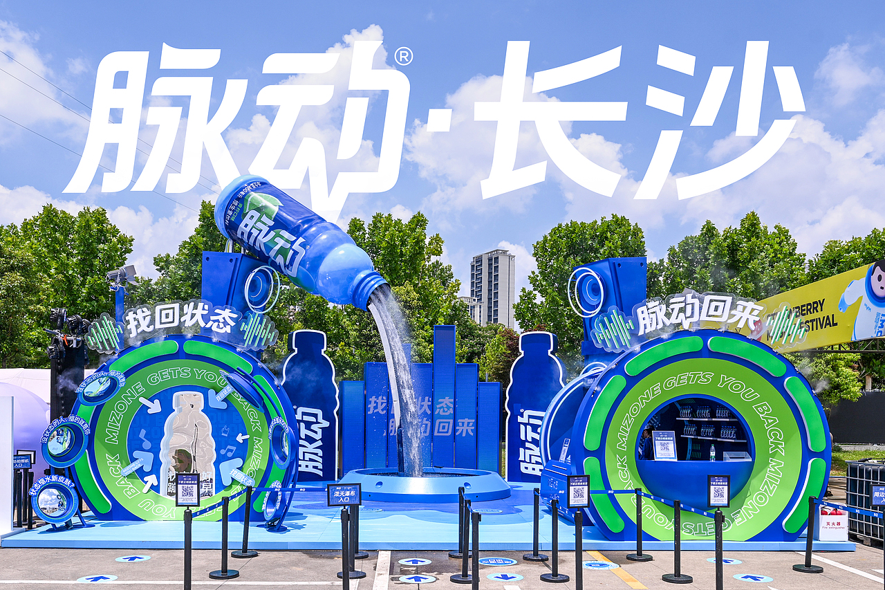 脉动·草莓音乐节（图ZMzg2MTE1MTQ4） - 其他空间 - 站酷设计师不是美术馆原创素材 - 站酷ZCOOL