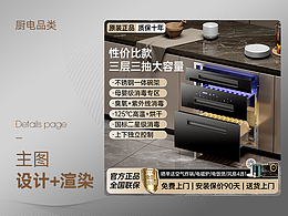 主图场景渲染+腰带设计