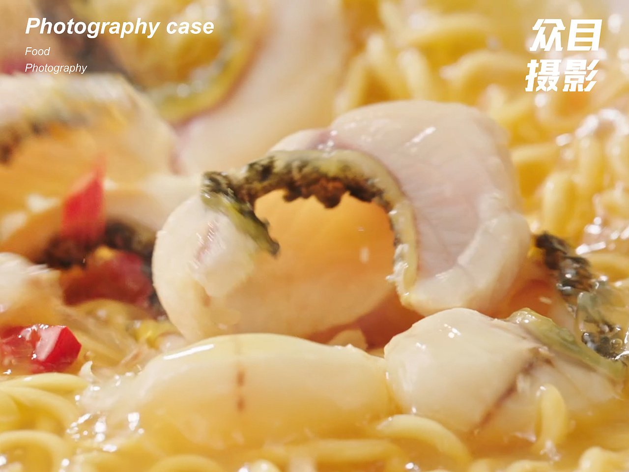 康师傅 X 众目摄影 | 剁椒鱼片汤面视频（图ZMzg2MTE3OTk2） - 美食摄影 - 站酷设计师众目视觉策划原创素材 - 站酷ZCOOL