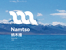 圣湖纳木措景区LOGO设计及延展