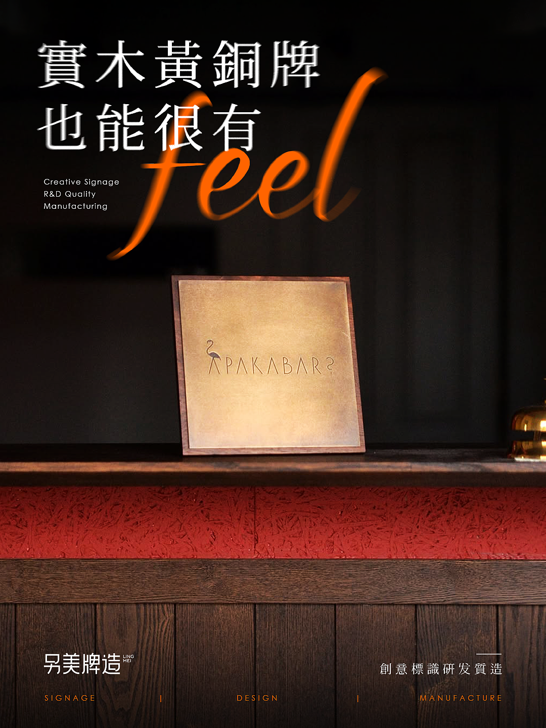 没有美感，不算招牌。