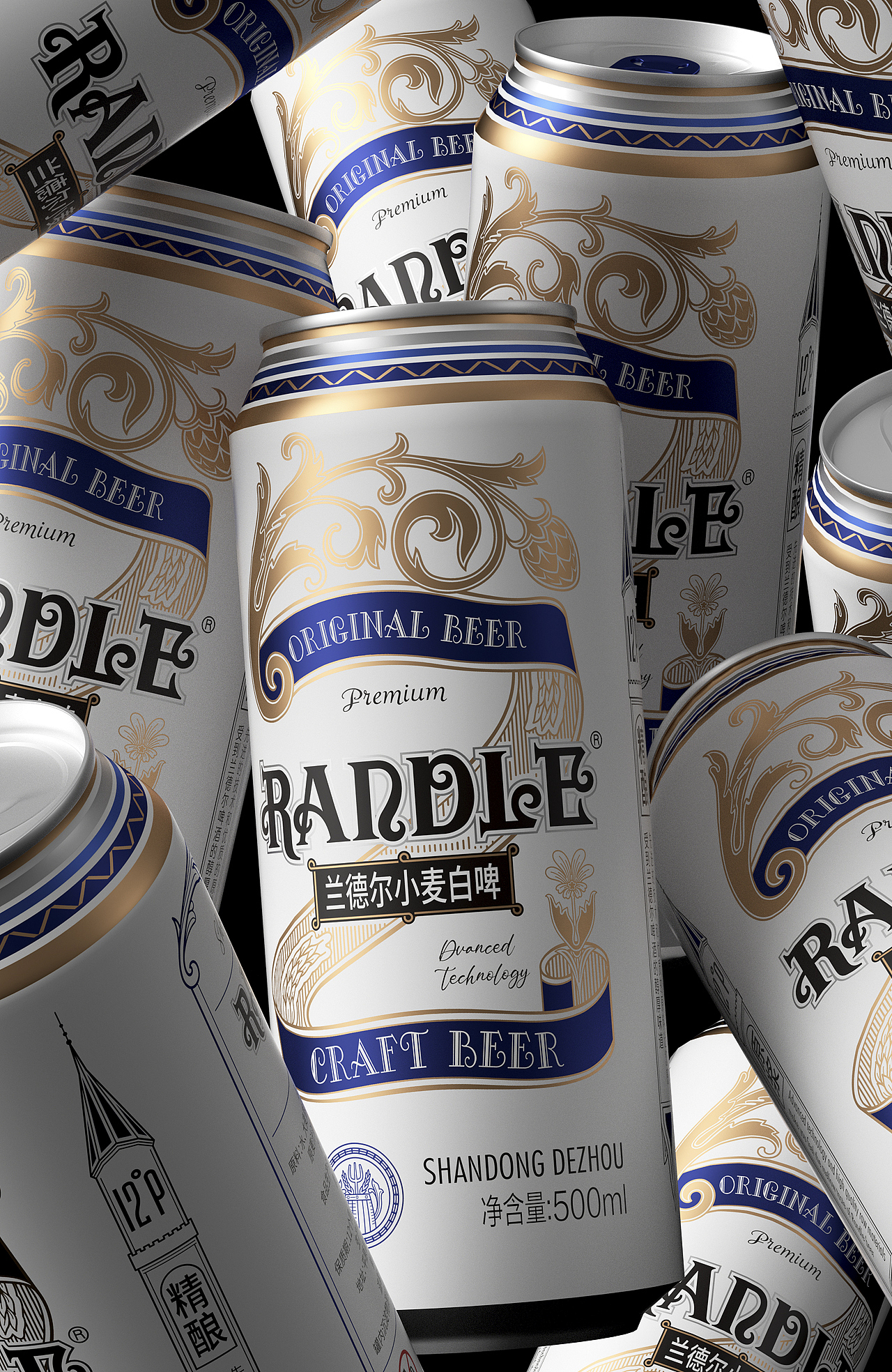 蛇年迎大吉,兰德尔白啤