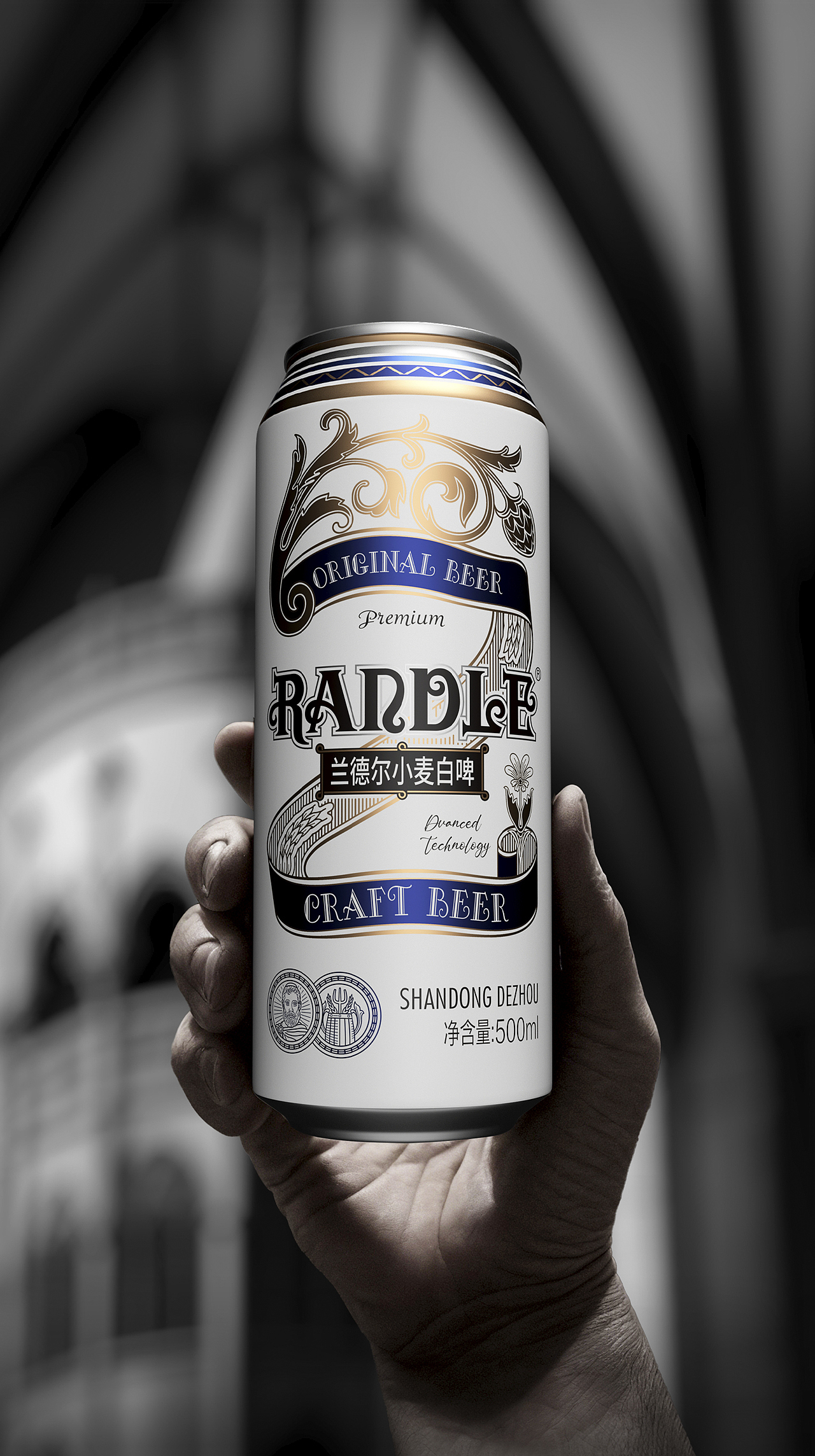 蛇年迎大吉,兰德尔白啤