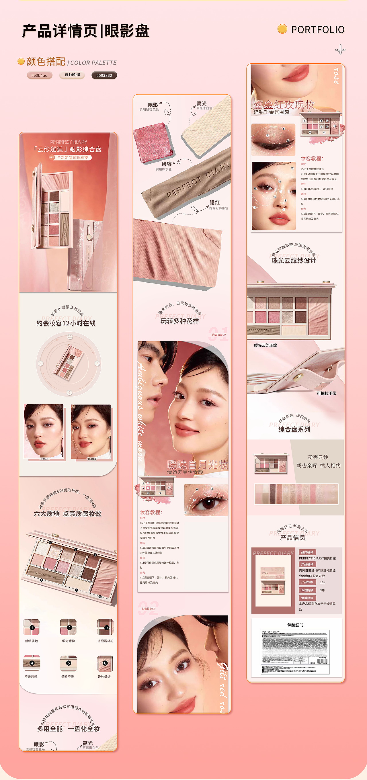 电商作品集（图ZMzg2MTI1Njc2） - 其他平面 - 站酷设计师a小卢原创素材 - 站酷ZCOOL